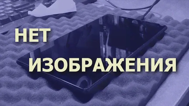 Планшет Asus Nexus 7 (2013) K009 ME571KL. Чёрный экран, нет изображения. Ремонт